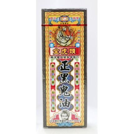 星洲藥業金虎頭正黑鬼油